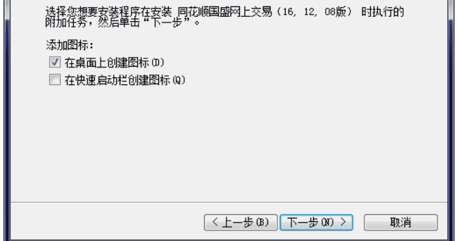 国盛证券同花顺行情分析系统下载 v18.03.24免费版