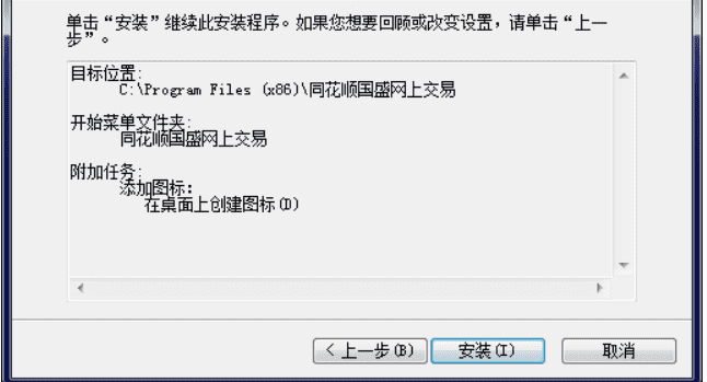 国盛证券同花顺行情分析系统下载 v18.03.24免费版