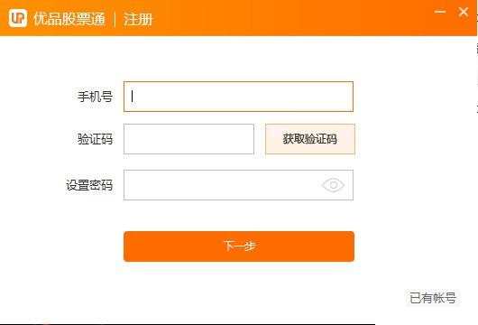 优品金融终端