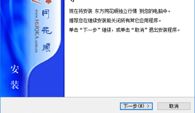 东方证券行情软件下载 v18.08.21免费版