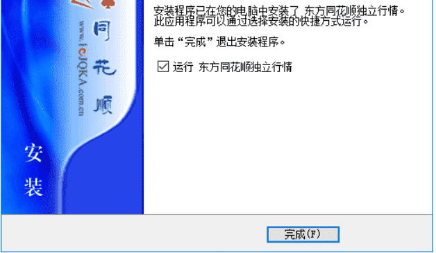 东方证券行情软件下载 v18.08.21免费版