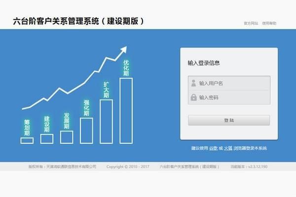 å­å°é¶å®¢æ·ç®¡çè½¯ä»¶