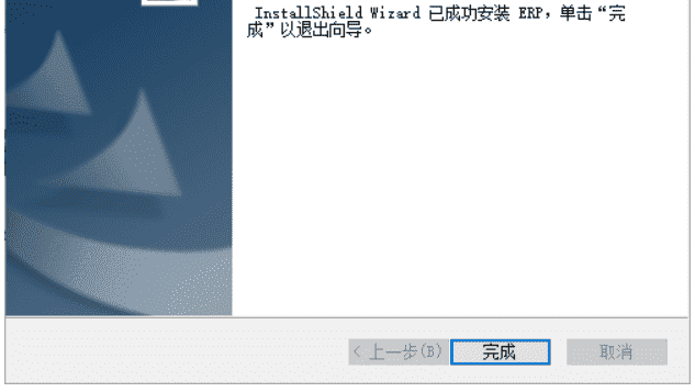 ERP系统下载 v1.30.06免费版