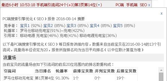 电商记插件免费版