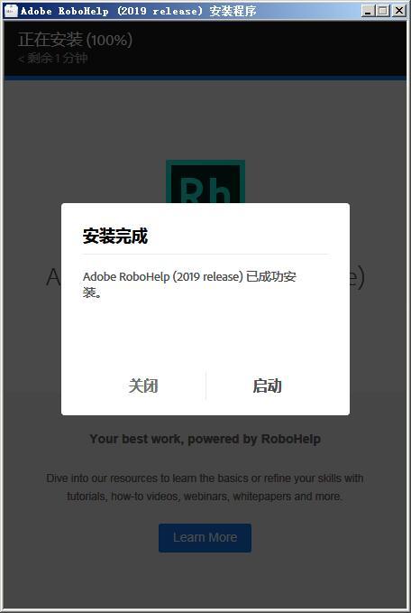 Adobe RoboHelp 2019 v2019.0.8中文免费版 附安装教程