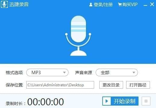 è¿æ·å½é³è½¯ä»¶