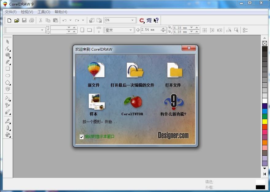 å¹¿æ·å±CorelDraw 9.0ä¸­æè¿·ä½ ç