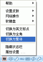 QQ拼音输入法软件截图