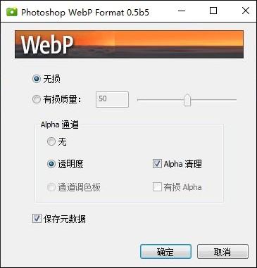 Photoshop WebP Format(Webpç¼©ç¥å¾æä»¶)