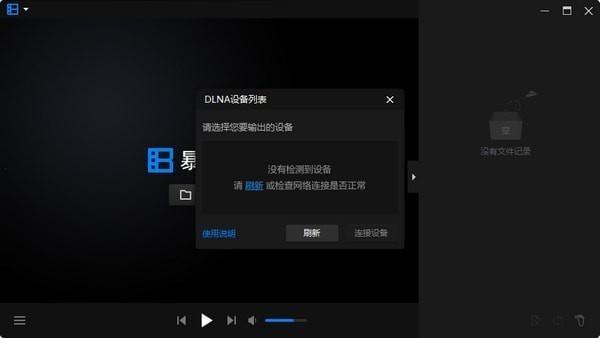 暴风影音闪电版