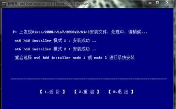 NT6 HDD Installerè½¯ä»¶æªå¾