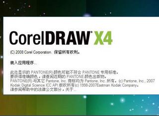 cdrx4缩略图插件 免费版下载