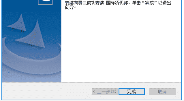 货代邦物流管理系统下载 v5.0.0.1001中文免费版