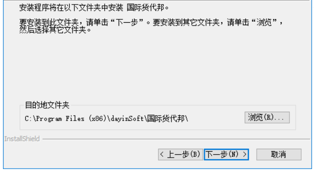 货代邦物流管理系统下载 v5.0.0.1001中文免费版