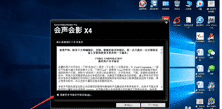 会声会影X4破解版下载