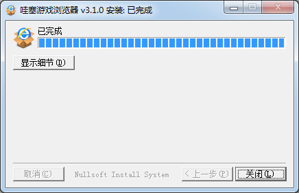 哇塞游戏浏览器软件截图