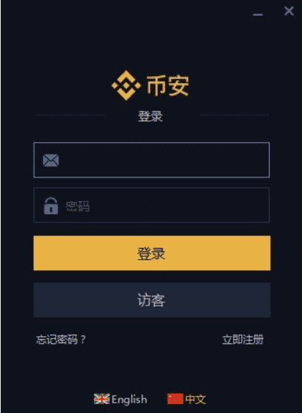 binance数字资产交易平台下载 v1.3中文版