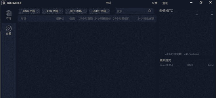 binance数字资产交易平台下载 v1.3中文版