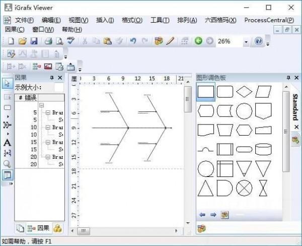 Corel iGrafx Origins(æµç¨åæå·¥å·)