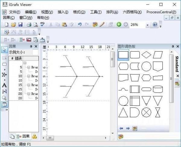 Corel iGrafx Origins(æµç¨åæå·¥å·)