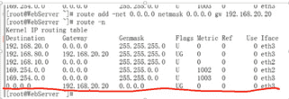 linux路由表查看和添加静态路由方法