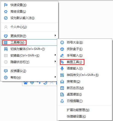 百度输入法2018官方下载