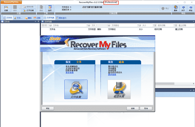 recover my files