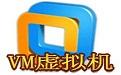 VMware Workstation(VMware15 pro)安装步骤