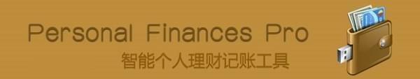 Alzex Personal Financeç ´è§£ç