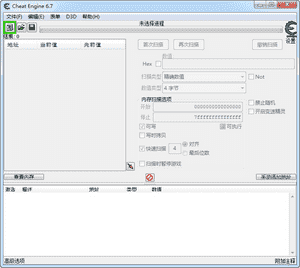 ce修改器(Cheat Engine)