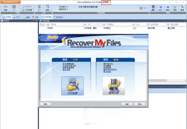 recover my files