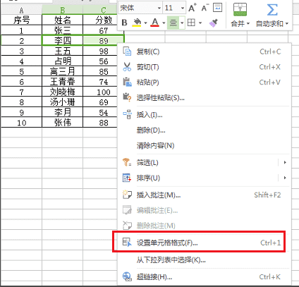 WPS Office 2016