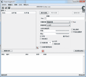 ce修改器(Cheat Engine)