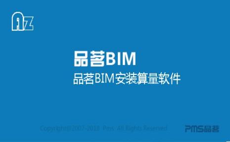 åèBIMå®è£ç®éè½¯ä»¶