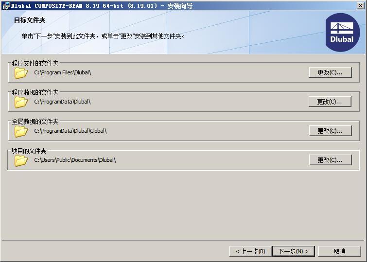DLUBAL Composite Beam(组合梁设计软件) v8.19.01免费版 附安装教程