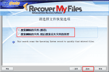 recover my files