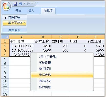 æä¸å·¥èµæ¡çµèç