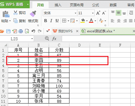 WPS Office 2016