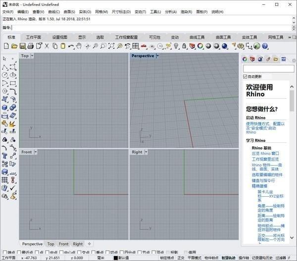 Rhinoceros 7.0(çç3Då»ºæ¨¡å·¥å·)