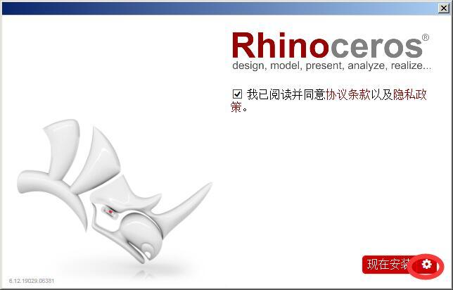 Rhinoceros犀牛软件6.12.19029免费版 附安装教程