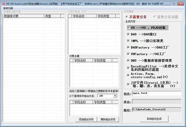 AutoCodeä»£ç çæå¨