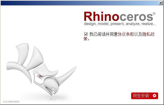 Rhinoceros犀牛软件6.12.19029免费版 附安装教程