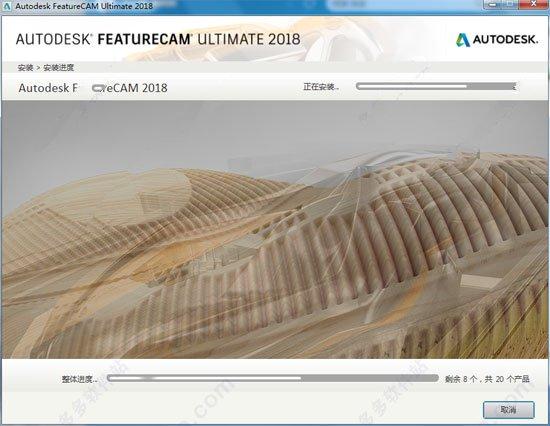 Autodesk FeatureCAM Ultimate 2018中文版 附注册机和安装教程