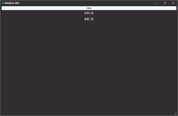 Relative-RZJ(集成开发环境)