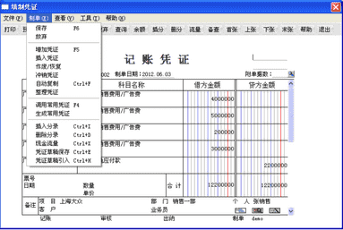 T6企业管理软件（财务软件）