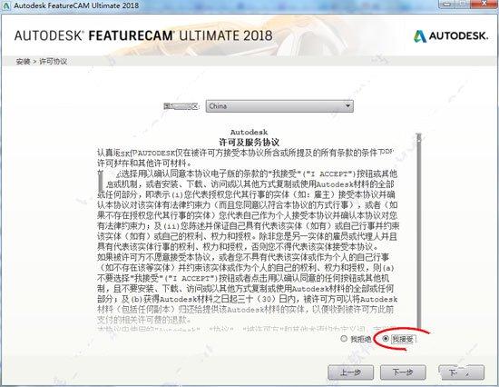 Autodesk FeatureCAM Ultimate 2018中文版 附注册机和安装教程