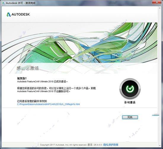 Autodesk FeatureCAM Ultimate 2018中文版 附注册机和安装教程