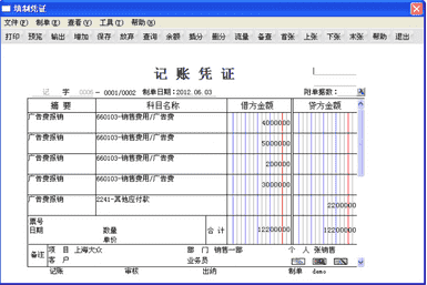 T6企业管理软件（财务软件）