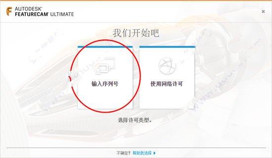 Autodesk FeatureCAM Ultimate 2018中文版 附注册机和安装教程