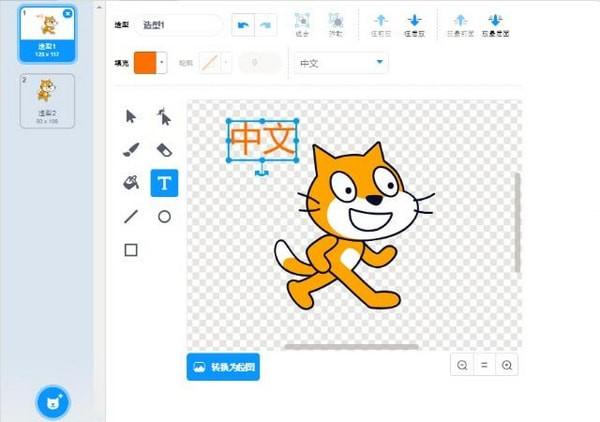 Scratch 3.0